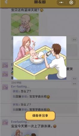 家长模拟器2020最新版