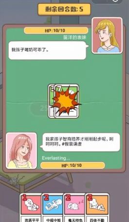 家长模拟器2020最新版