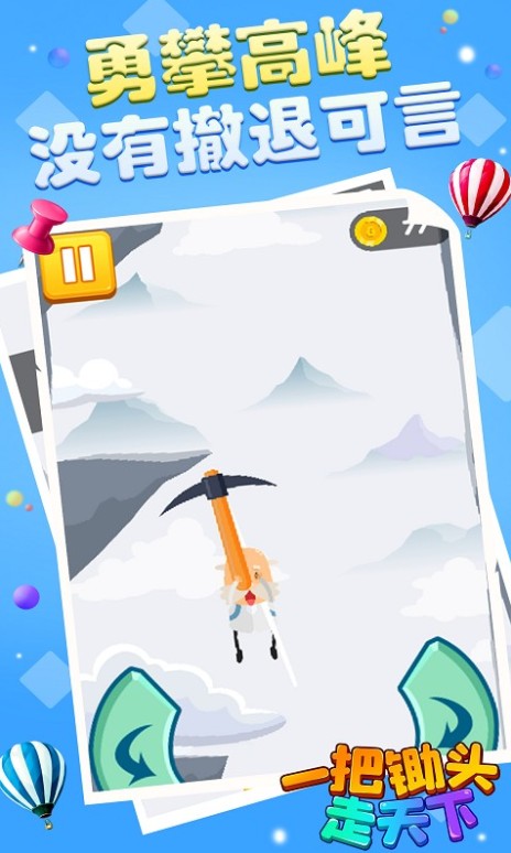 一把锄头走天下