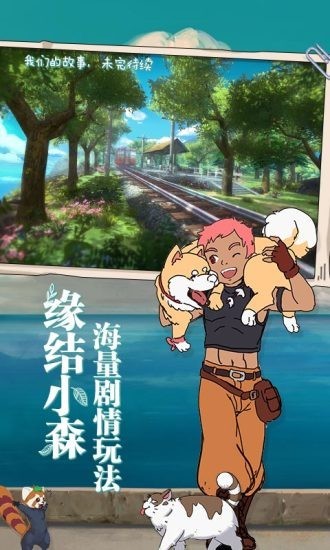 小森生活安卓版