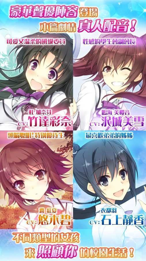 天使学园之我的专属女神破解版
