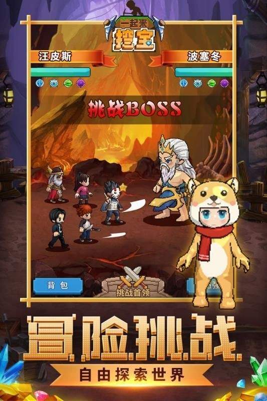 挖宝与山贼红包版