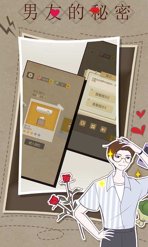 男友的秘密幸福魔方