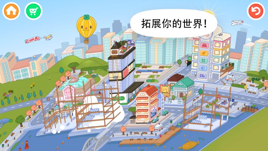 托卡生活世界1.24全解锁破解版