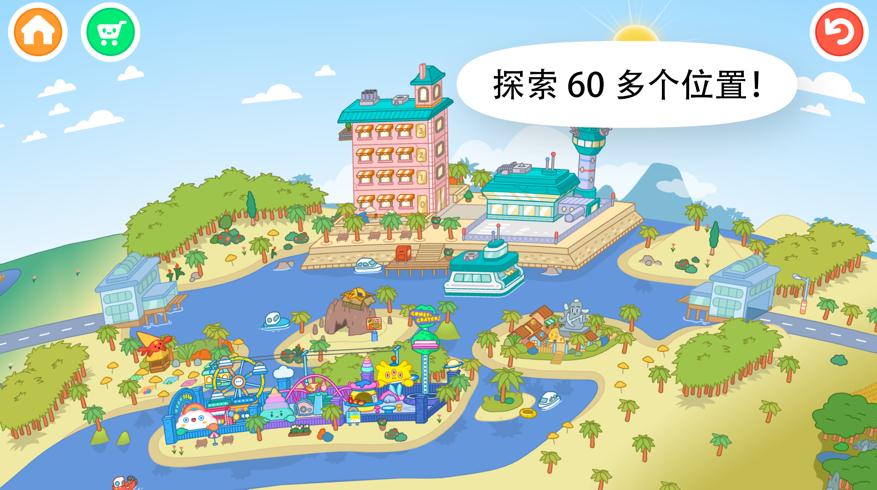 托卡生活世界1.24全解锁破解版
