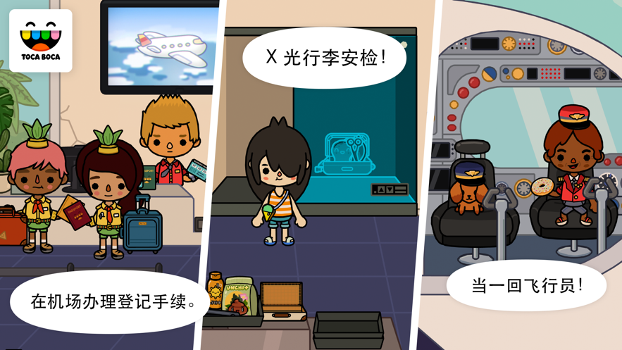 托卡游乐场修改版 托卡游乐场修改版