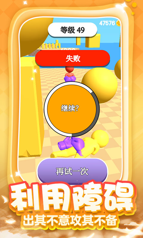 一拳成名破解版