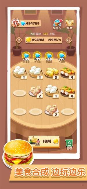 玩赚美食红包版