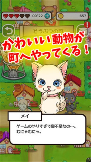 动物迷宫城镇汉化版