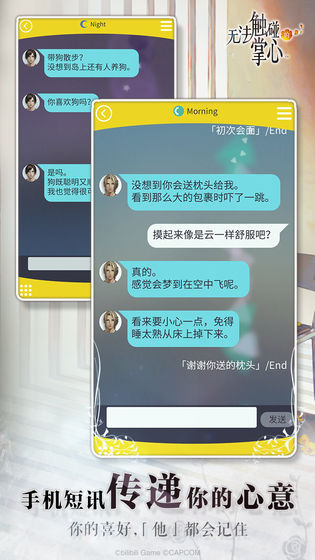 无法触碰的掌心bili2.0破解版