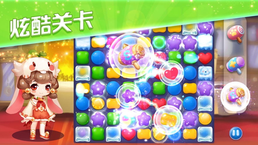 爱情公寓消消消