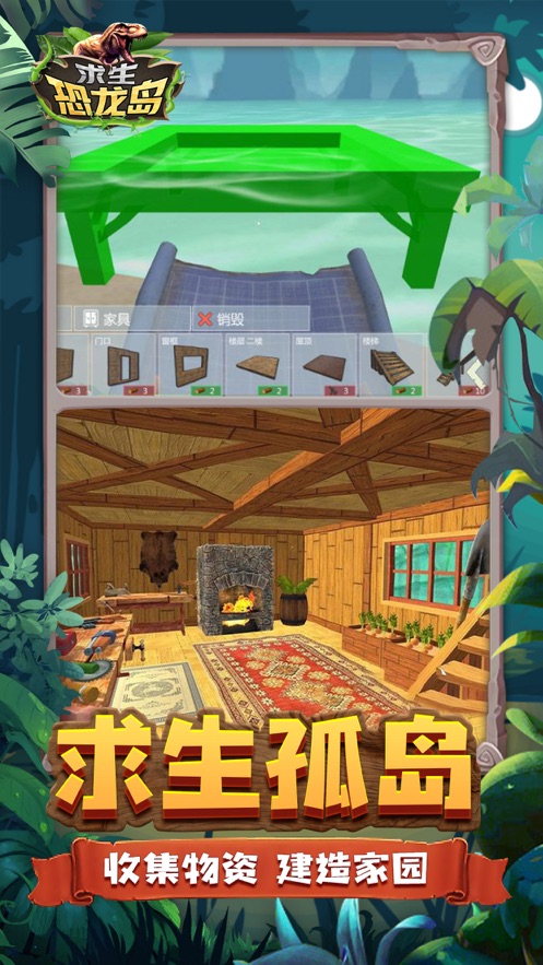 求生恐龙岛破解版