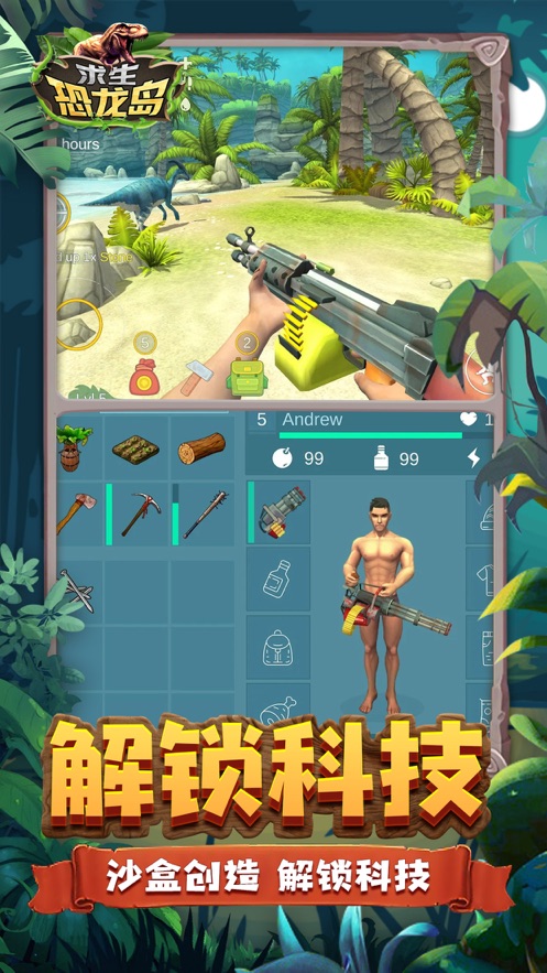求生恐龙岛破解版