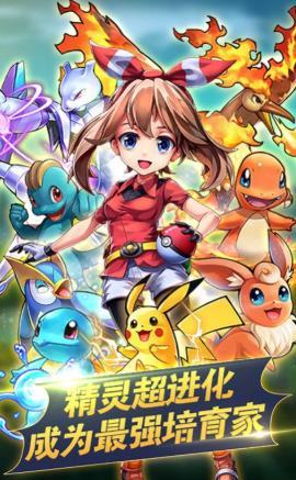 神奇宝贝起源完整版