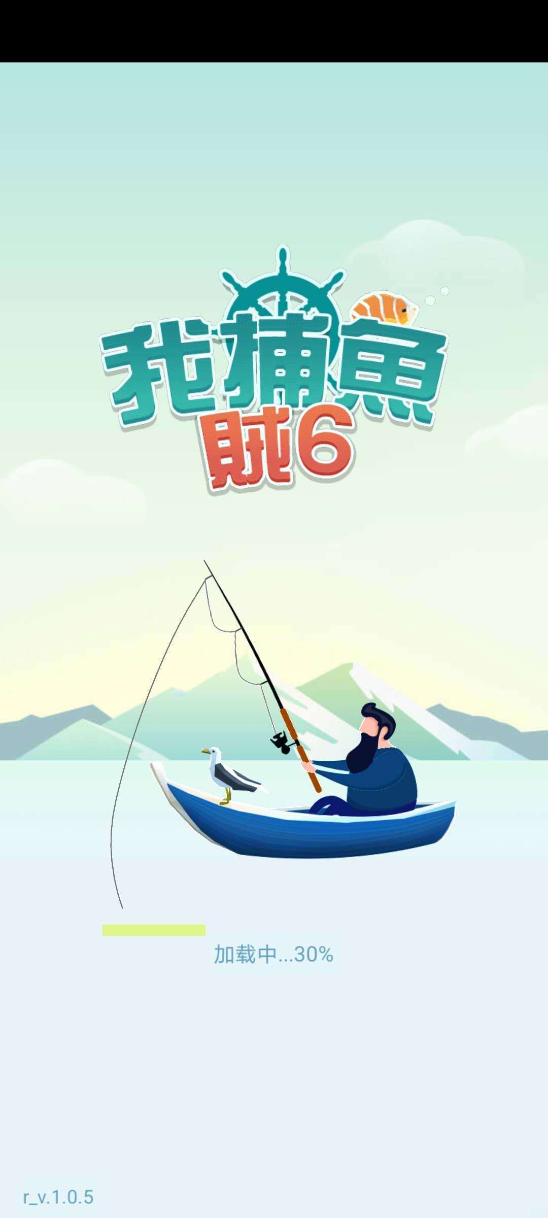  我捕鱼贼6红包版