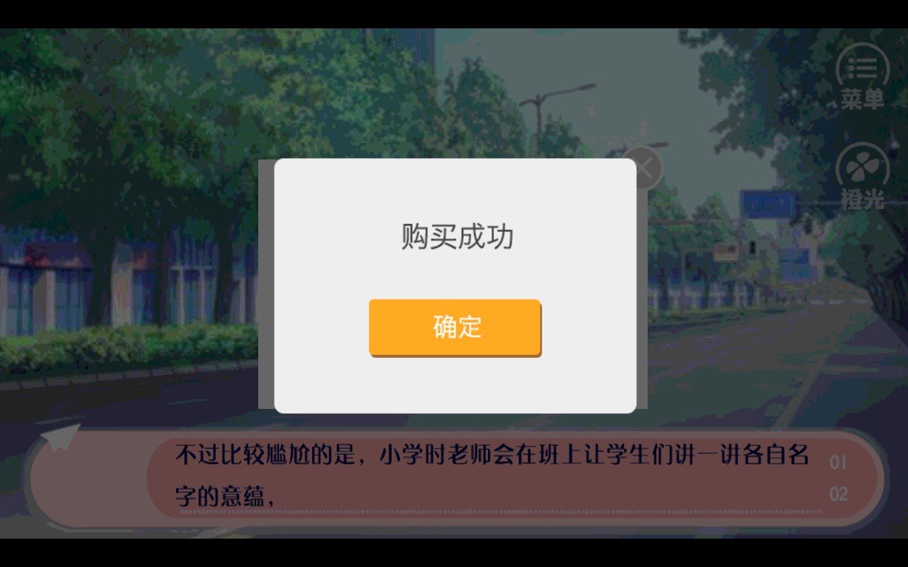 攻略人生破解版金手指2020