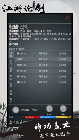 江湖论剑1.0破解版