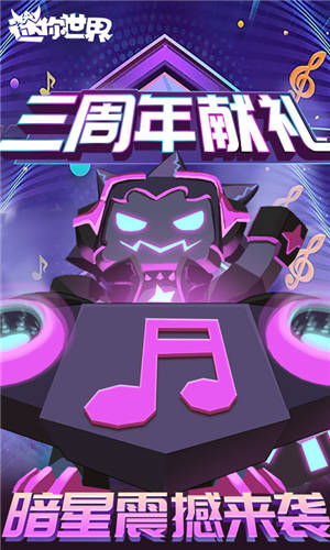 迷你世界单机破解版