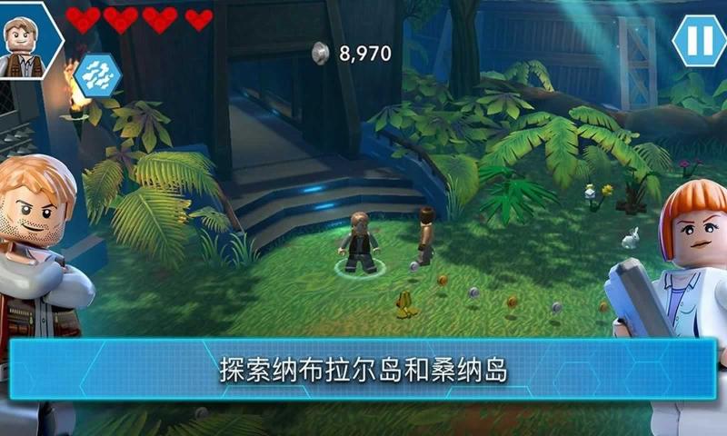 乐高侏罗纪公园破解版