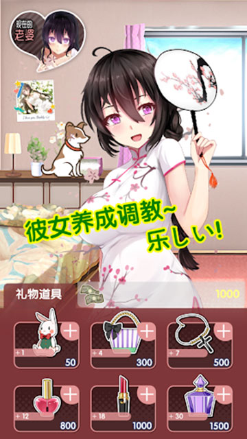 我的打工女友破解版