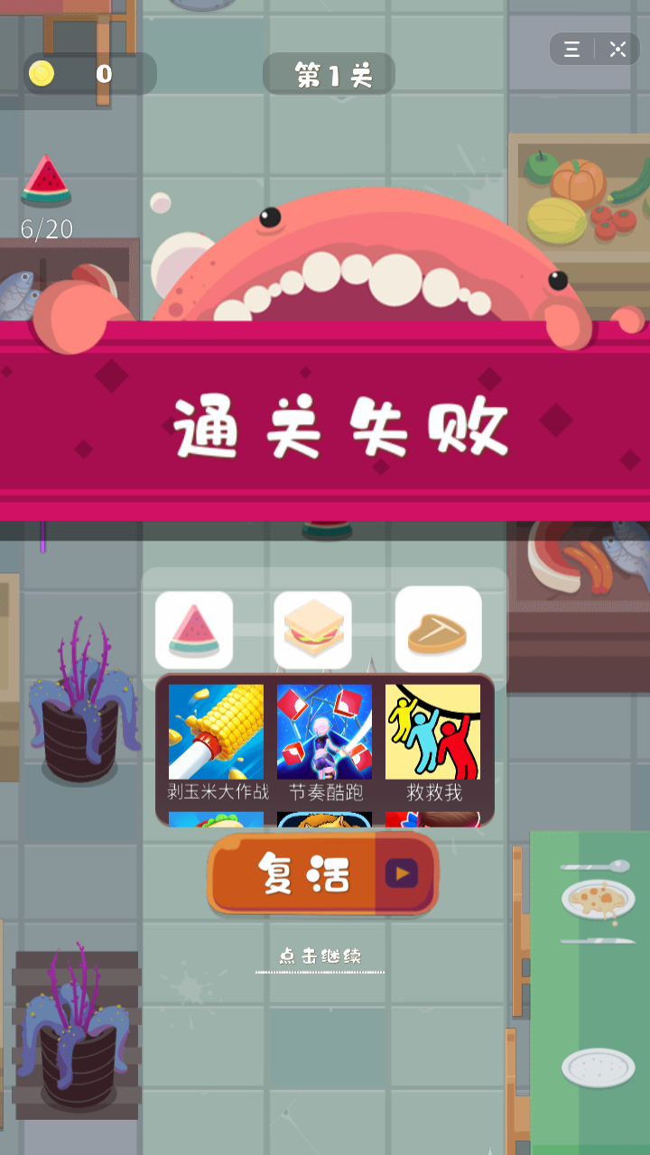 抖音别吃我