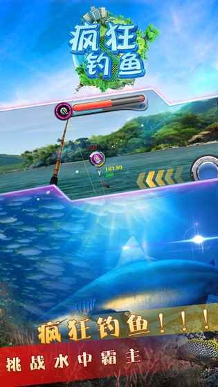 疯狂钓鱼破解版