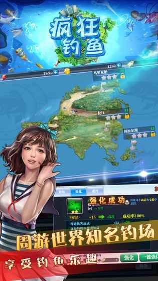 疯狂钓鱼破解版