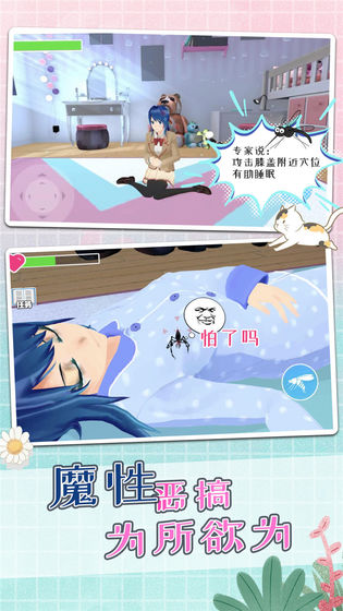 蚊子模拟器破解版