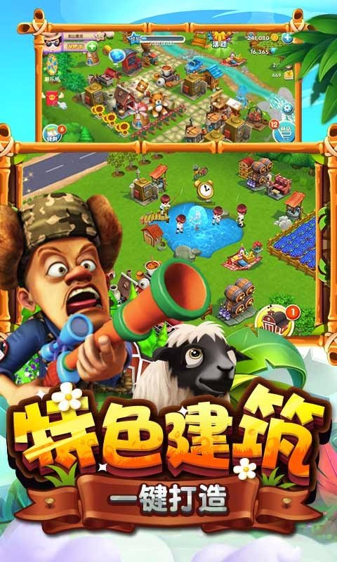 熊出没之熊大农场破解版