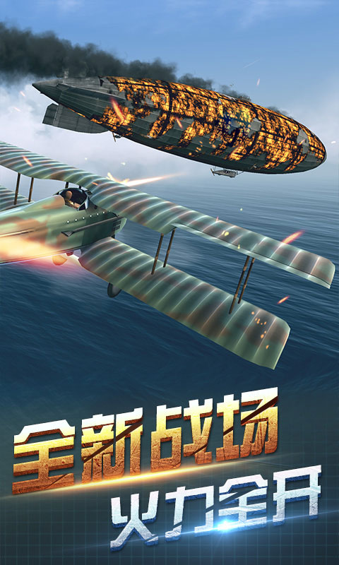 决战长空无限金币版