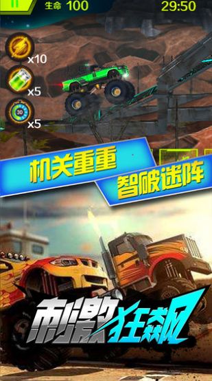 热血狂飙战车