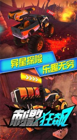 热血狂飙战车安卓版