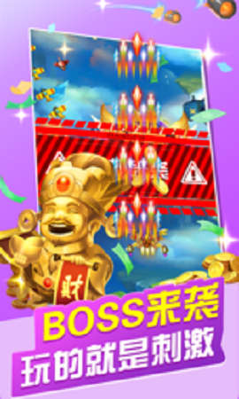 天天战机红包版