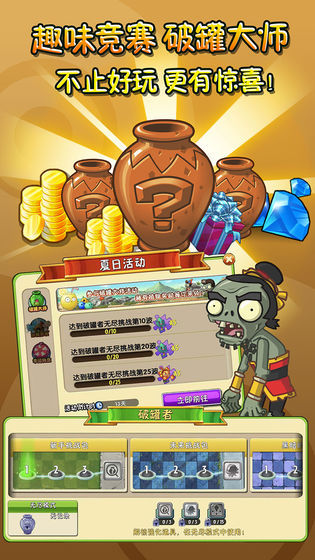 植物大战僵尸95版无限阳光破解版