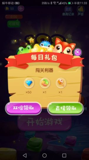 188乐消消红包版