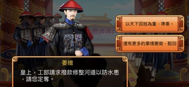 后宫皇帝模拟器