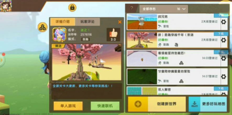 迷你格斗游戏