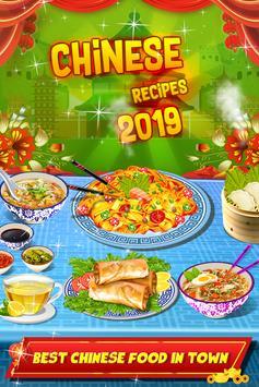 中餐制作手游