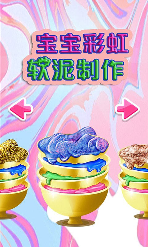 宝宝彩虹软泥制作