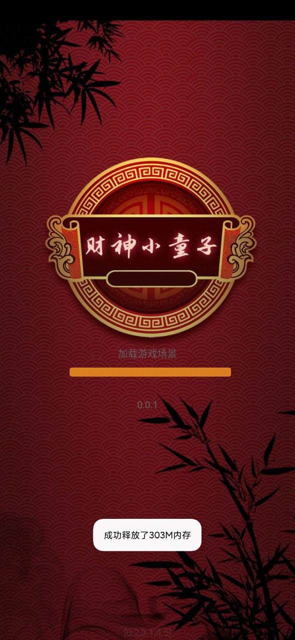 财神小童子提现版