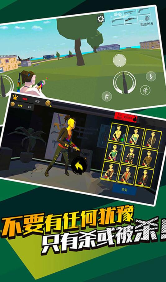 无敌神狙手游戏