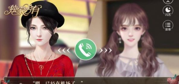 独家占有完整版