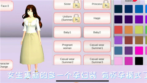 樱花校园模拟器1.036最新版