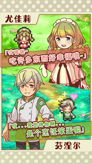 繁荣美食市场物语汉化版