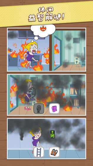 救救小姐姐1.0破解版