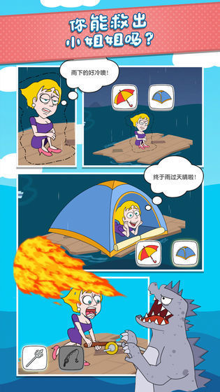 1597642825150905.jpg救救小姐姐1.0破解版