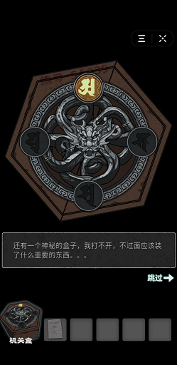 锁龙井秘闻