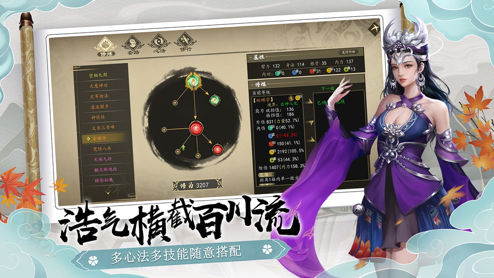 下一站江湖3.3破解版