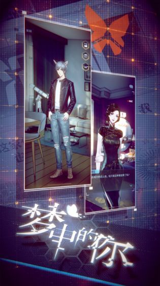 梦中的你破解版