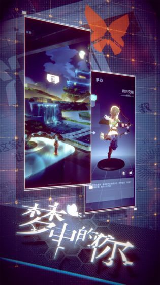 梦中的你破解版